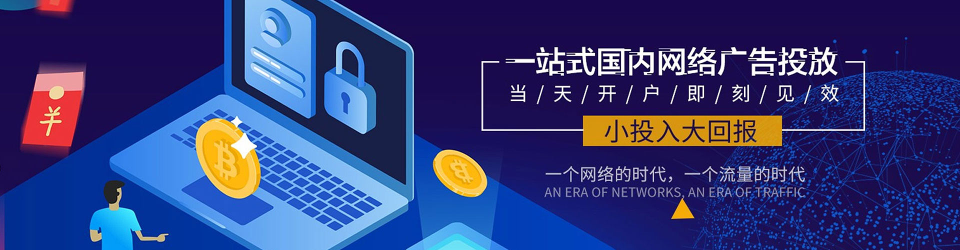 涧西百度怎么推广