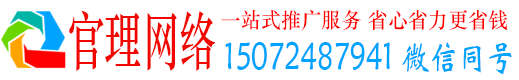 涧西官理信息流运营